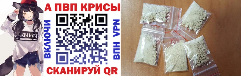 продажа наркотиков  Кушва  Alpha-PVP СК КРИС 