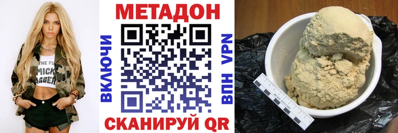 Метадон VHQ  купить наркоту  Кушва 